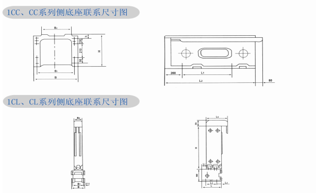 1CC CC系列侧底座 .png