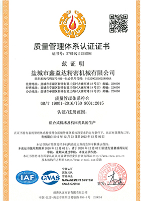 9000认证中文版20191202